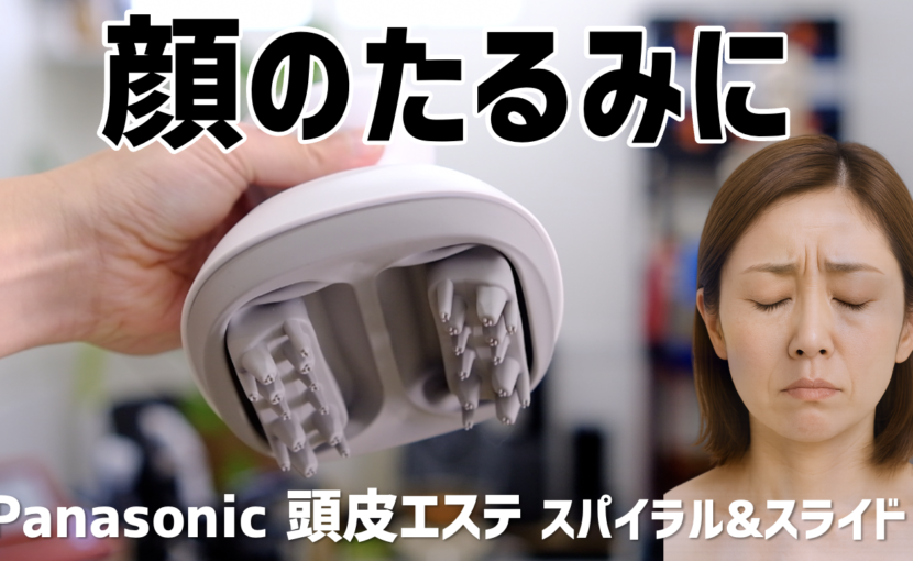 たるみ改善　マッサージ　福山市